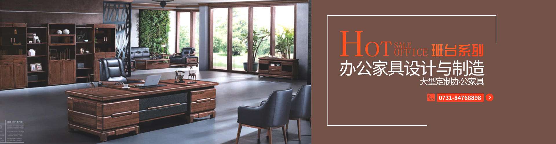 長沙辦公家具_(dá)湖南辦公家具廠_長沙辦公桌椅_湖南君達(dá)家具有限公司 長沙辦公家具_(dá)湖南辦公家具廠_長沙辦公桌椅_湖南君達(dá)家具有限公司